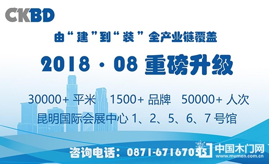 2017云南建博会