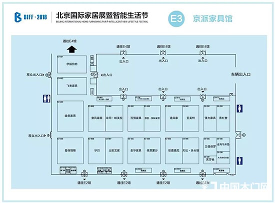 BIFF·2018北京国际家居展