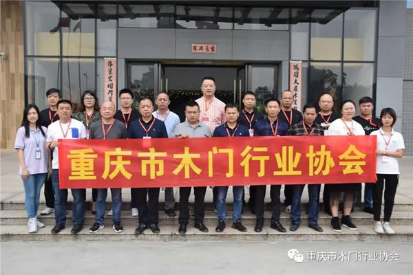 重庆市木门行业协会第八次组团考察广东定制及木门企业