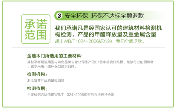 注意 这里有金迪木门免漆门选购技巧介绍