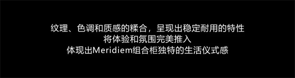 欣百特木门丨组合柜 让幸福内藏于精致