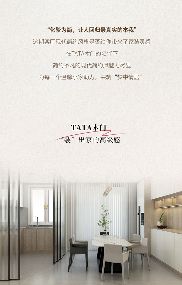 TATA木门  | 坦白局，我家客厅真的没有开美颜