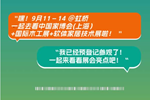 一证看三展! 9月上海虹桥 家具生产技术盛宴来了 快快抢票