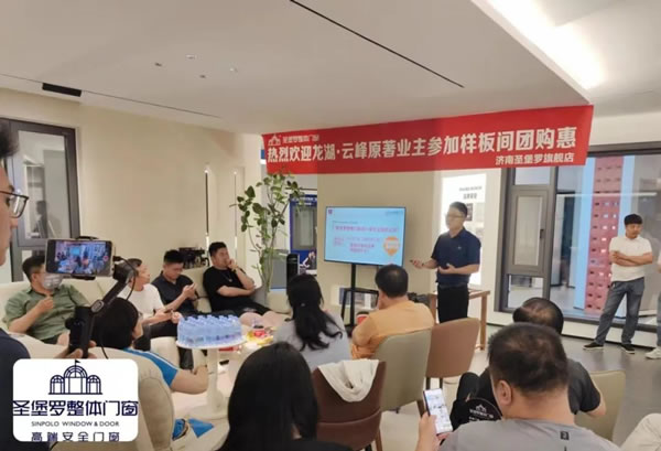 以旧换新有好“价” | 圣堡罗全国楼盘专场团购会，终端门店再破成单记录