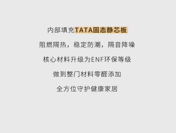 TATA星推荐 ZX046 | 谁用谁夸的爆款门型就是TA