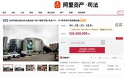 又一大型家居卖场被拍卖，面积超10万平！