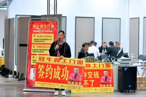 2023第二届重庆门博会